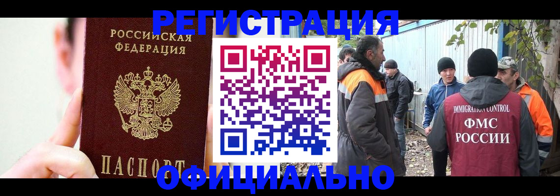 временная регистрация гарантия в Камчатском крае