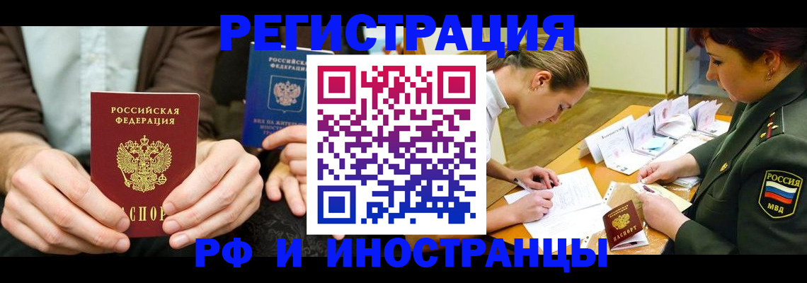 прописка паспорт в Камчатском крае