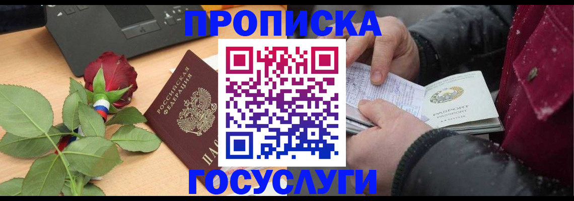временная регистрация купить в Камчатском крае