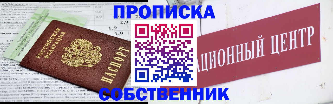 прописка для кредита в Камчатском крае