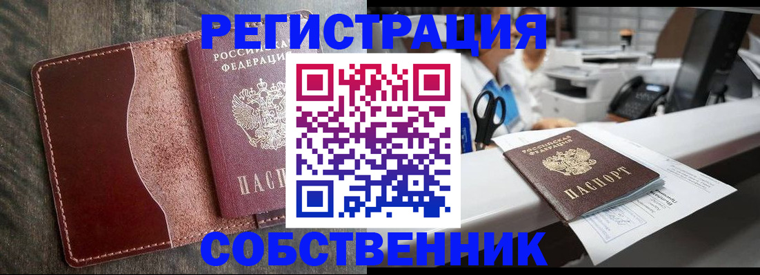 временная регистрация для школы в Камчатском крае