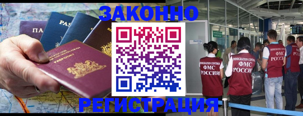 прописка гарантия в Камчатском крае